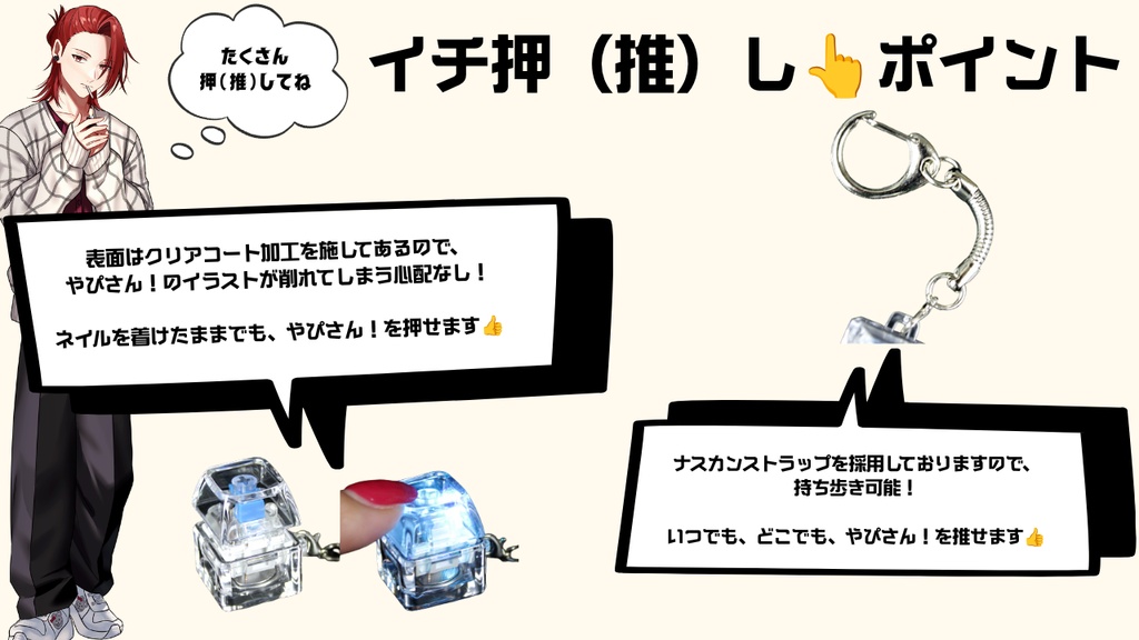 【完売御礼】✨New✨やぴさん。グッズ「光る💡やぴさん!キーボードキーホルダー」