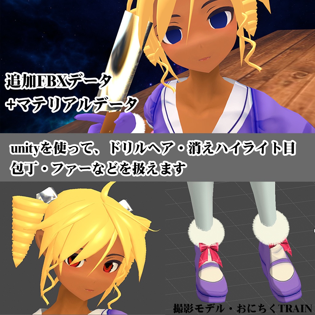 甘野氷なりきりセット【VRoid用コスプレ衣装】