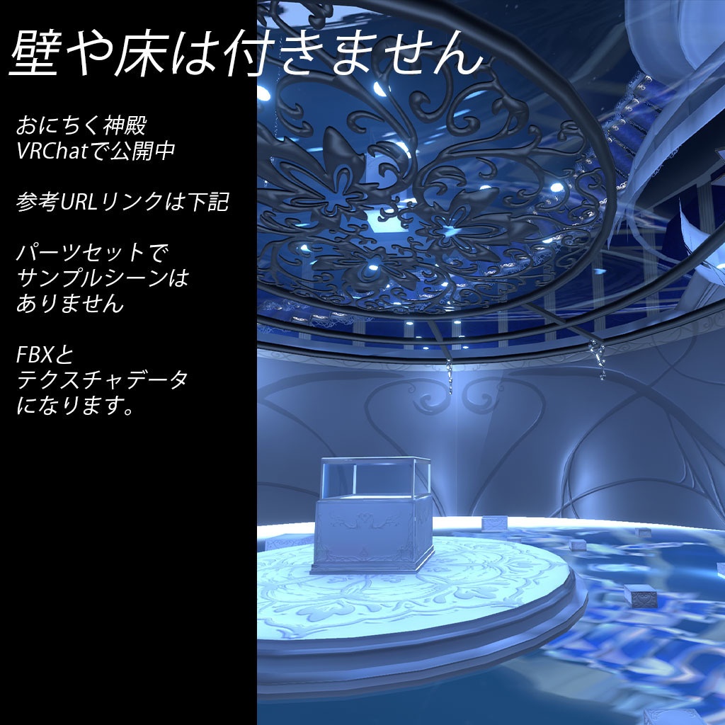 おにちく神殿パーツセット