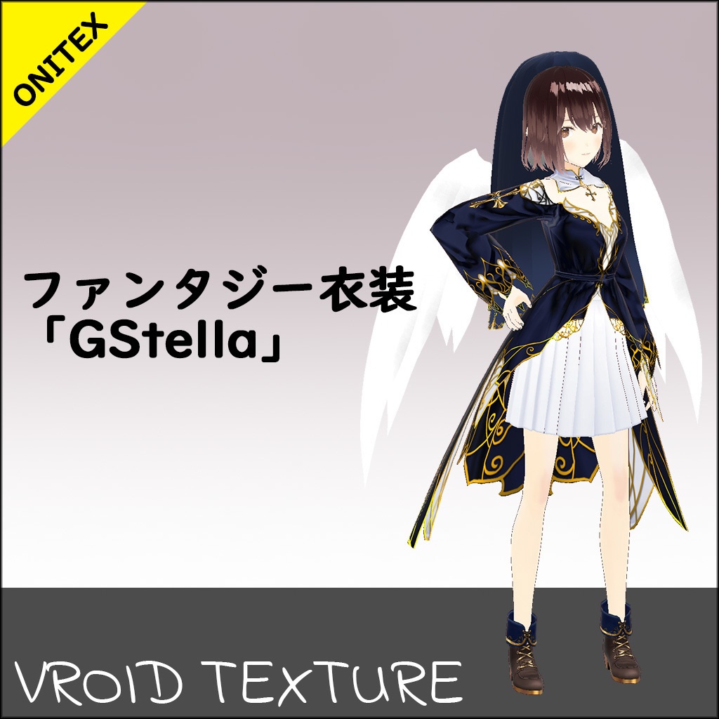 【VRoid texture】ファンタジーゴシック衣装「GStella」