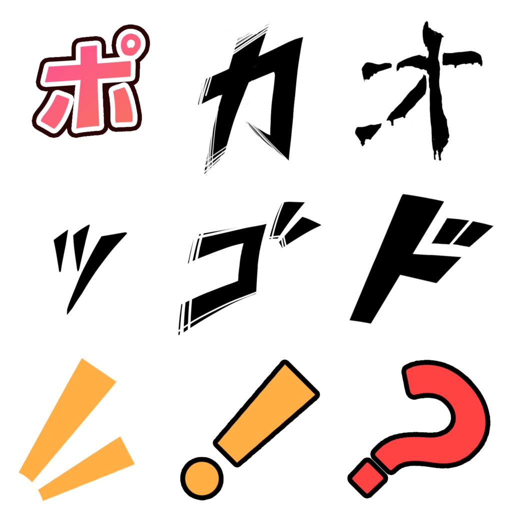 描き文字セット　ONITEX