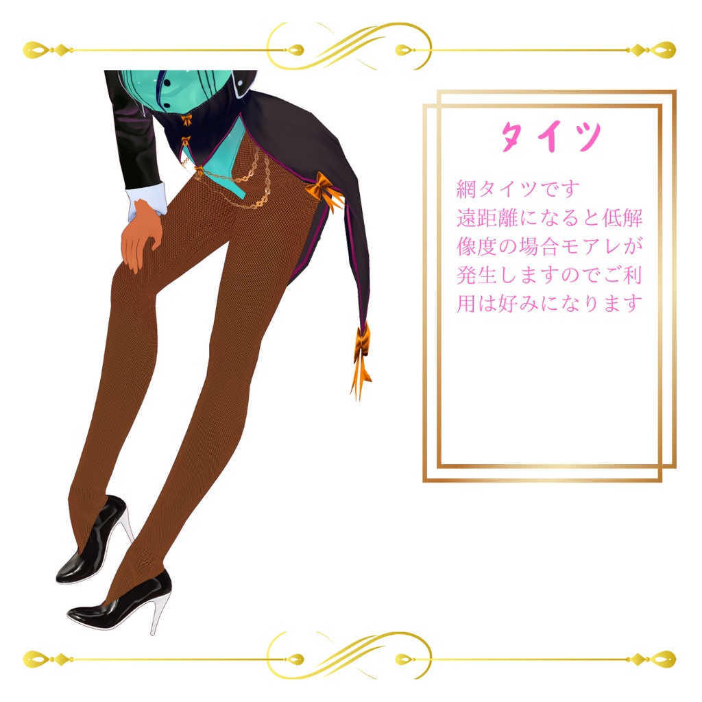 VRoid衣装 カスタムアイテム 【エメラルドバニー】