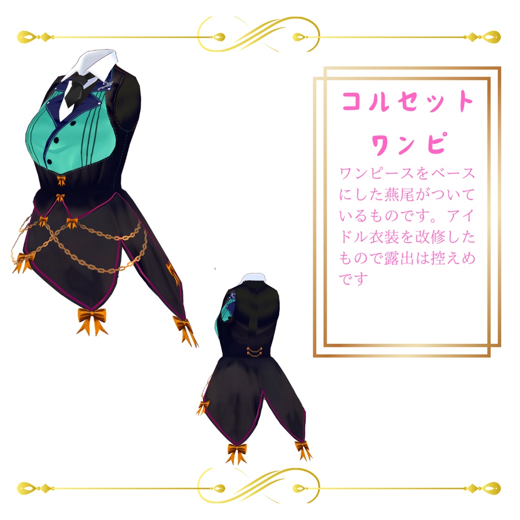 VRoid衣装 カスタムアイテム 【エメラルドバニー】