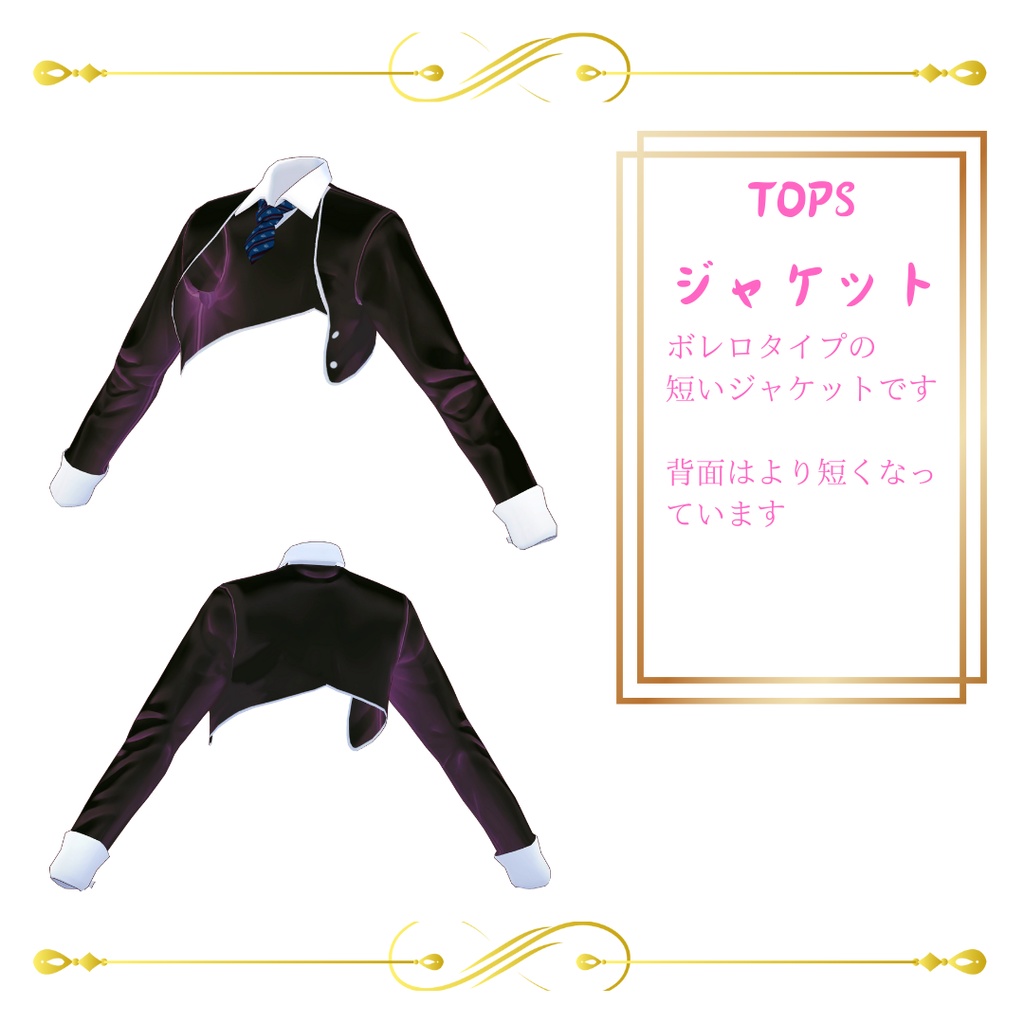 VRoid衣装 カスタムアイテム 【エメラルドバニー】