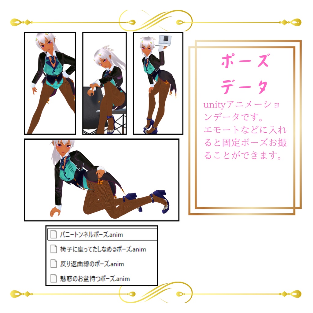 VRoid衣装 カスタムアイテム 【エメラルドバニー】