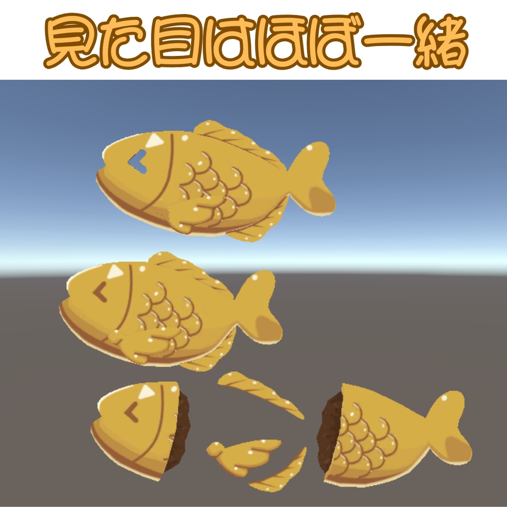 【キプフェル専用】タイ焼き