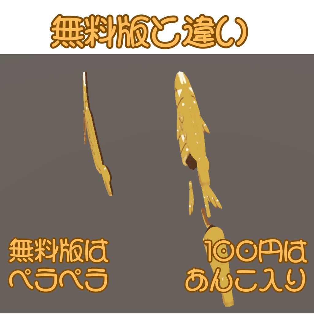 【キプフェル専用】タイ焼き