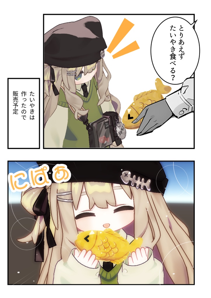 【キプフェル専用】タイ焼き