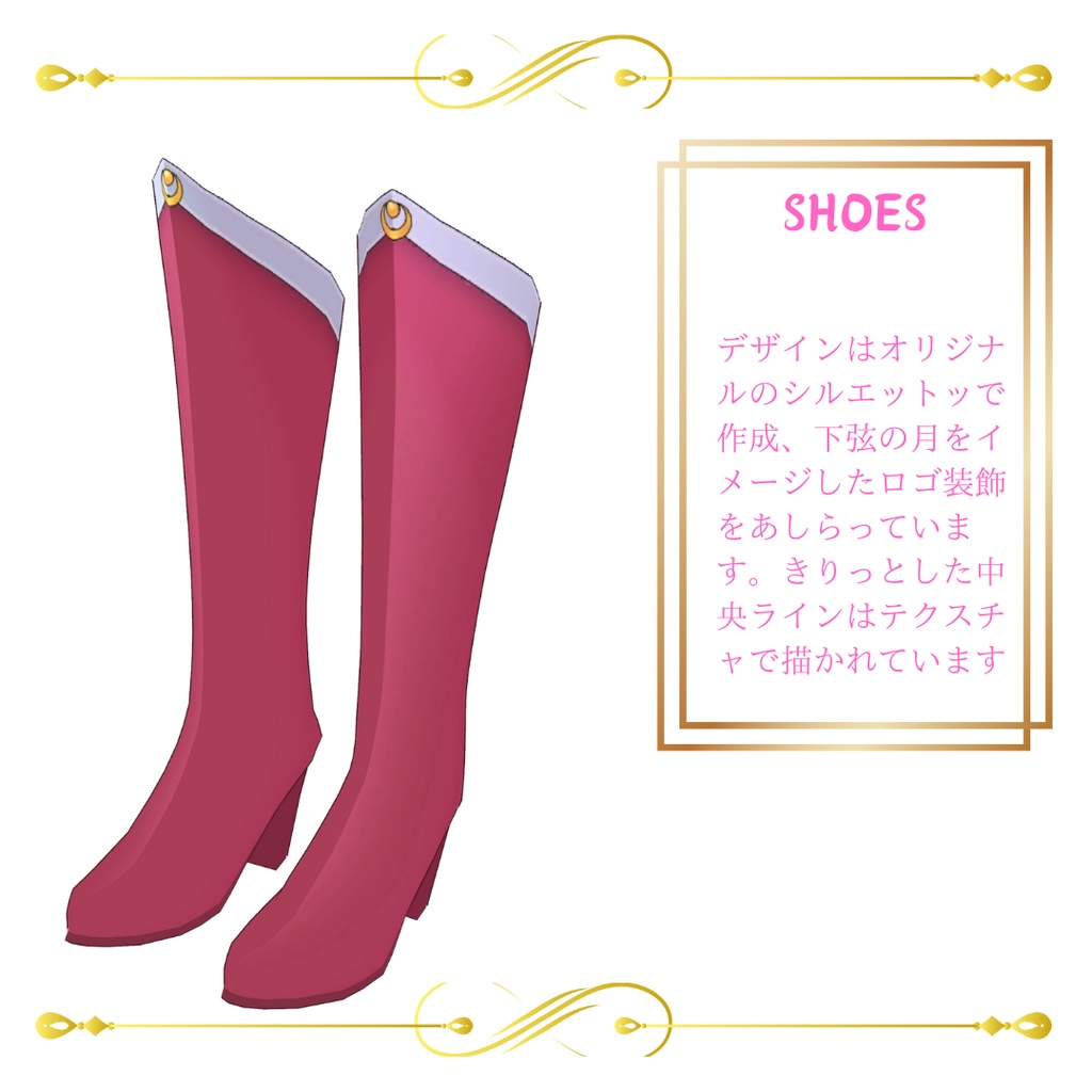 セーラー服の戦士の衣装