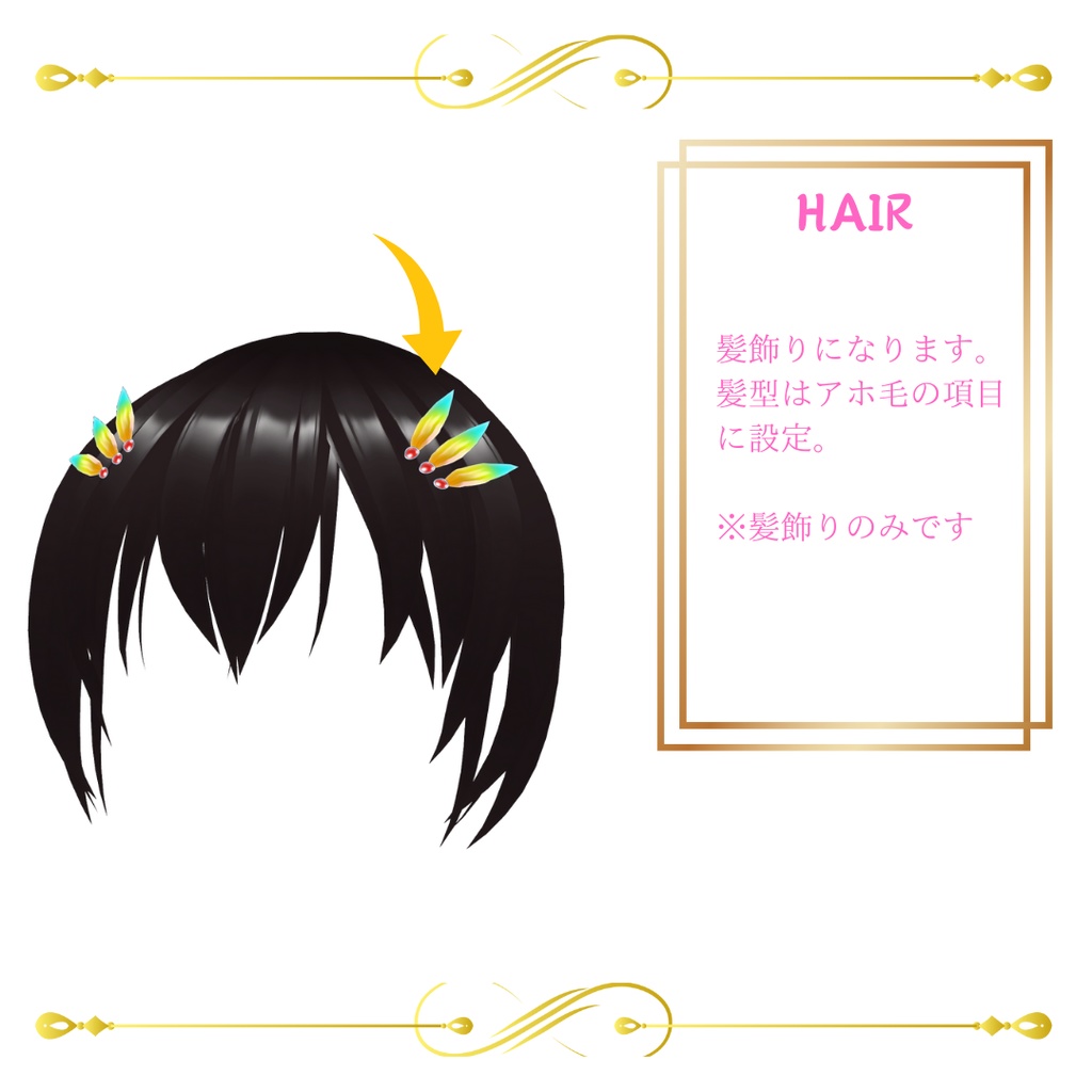 セーラー服の戦士の衣装