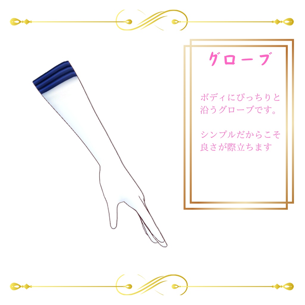 セーラー服の戦士の衣装