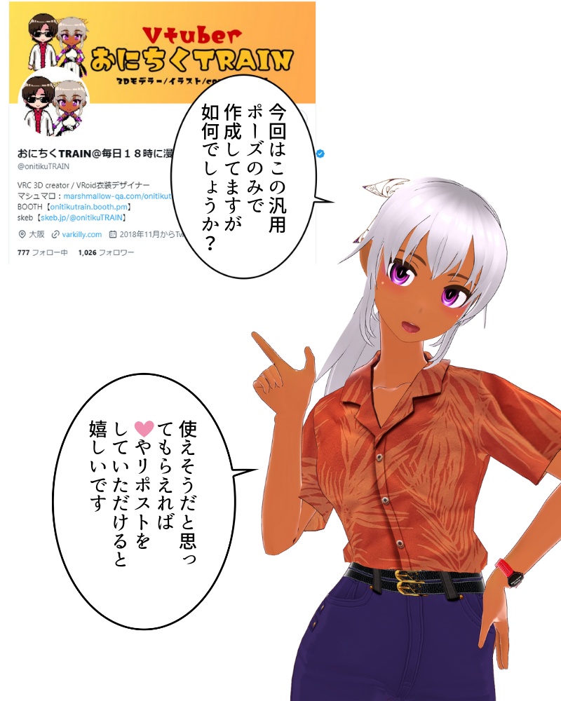 【日常ポーズ詰め合わせ】Unity Humanoid AnimationClip データポーズ集(静止ポーズのみ)