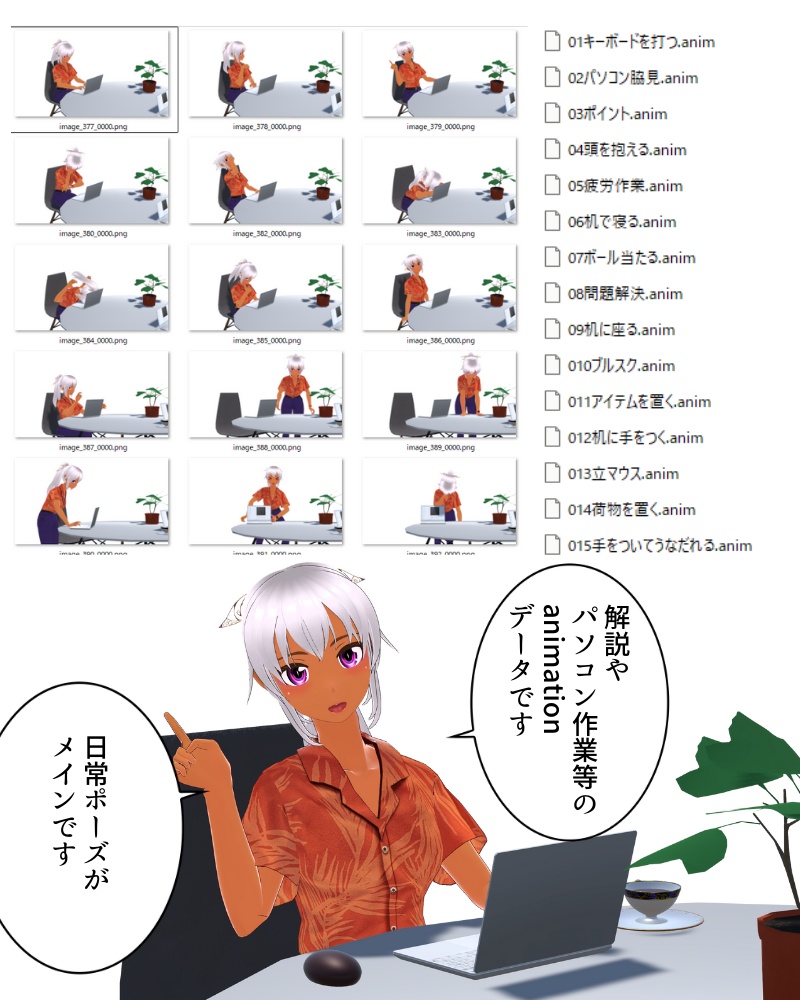 【日常ポーズ詰め合わせ】Unity Humanoid AnimationClip データポーズ集(静止ポーズのみ)