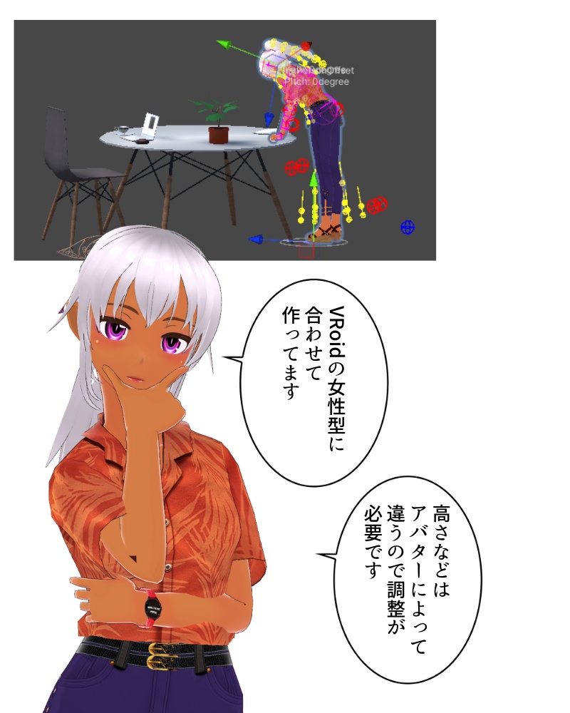 【日常ポーズ詰め合わせ】Unity Humanoid AnimationClip データポーズ集(静止ポーズのみ)