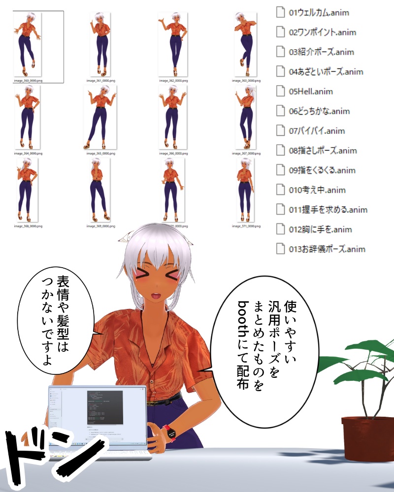 【日常ポーズ詰め合わせ】Unity Humanoid AnimationClip データポーズ集(静止ポーズのみ)