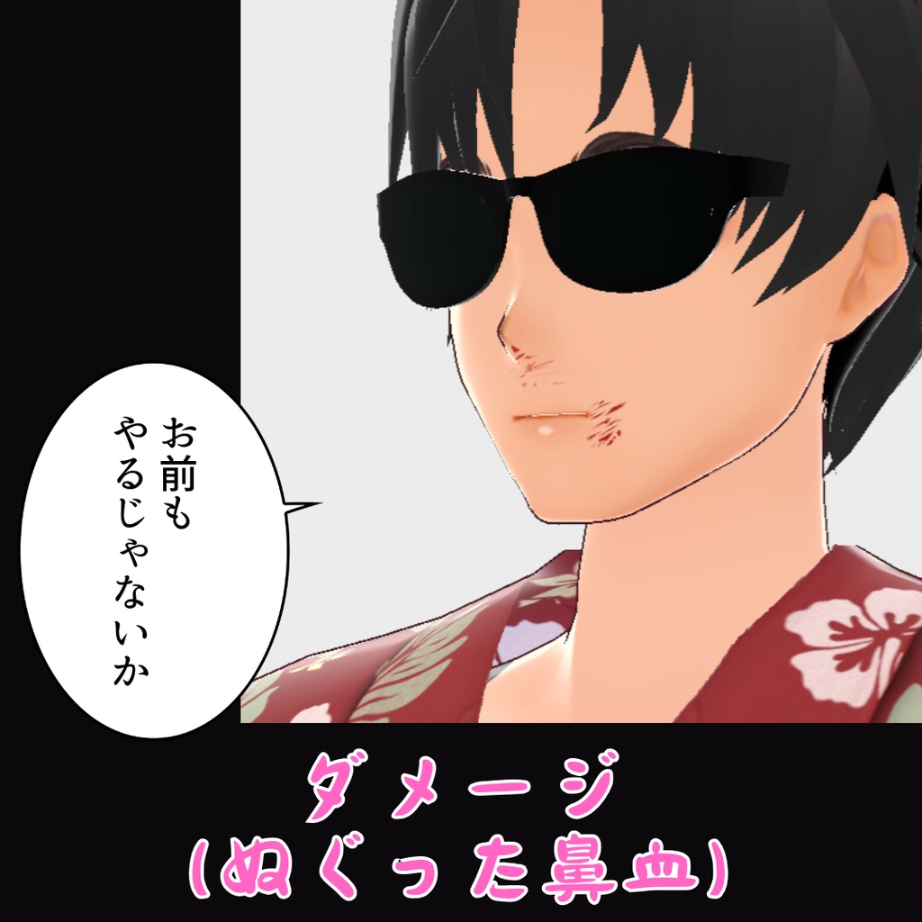 VROIDフェイスペイント「ビンタ他」