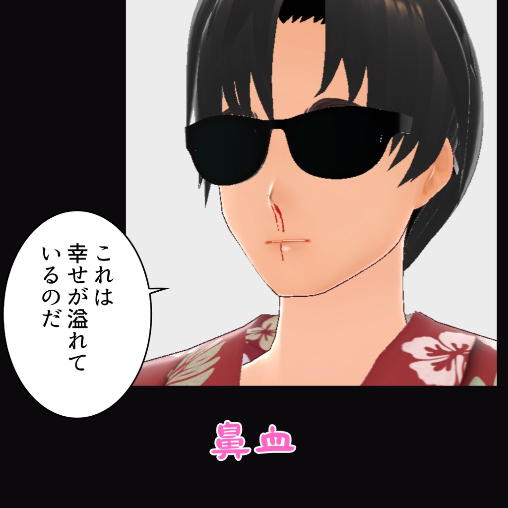 VROIDフェイスペイント「ビンタ他」