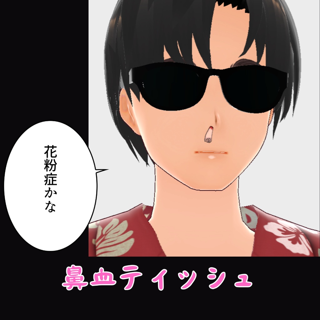 VROIDフェイスペイント「ビンタ他」