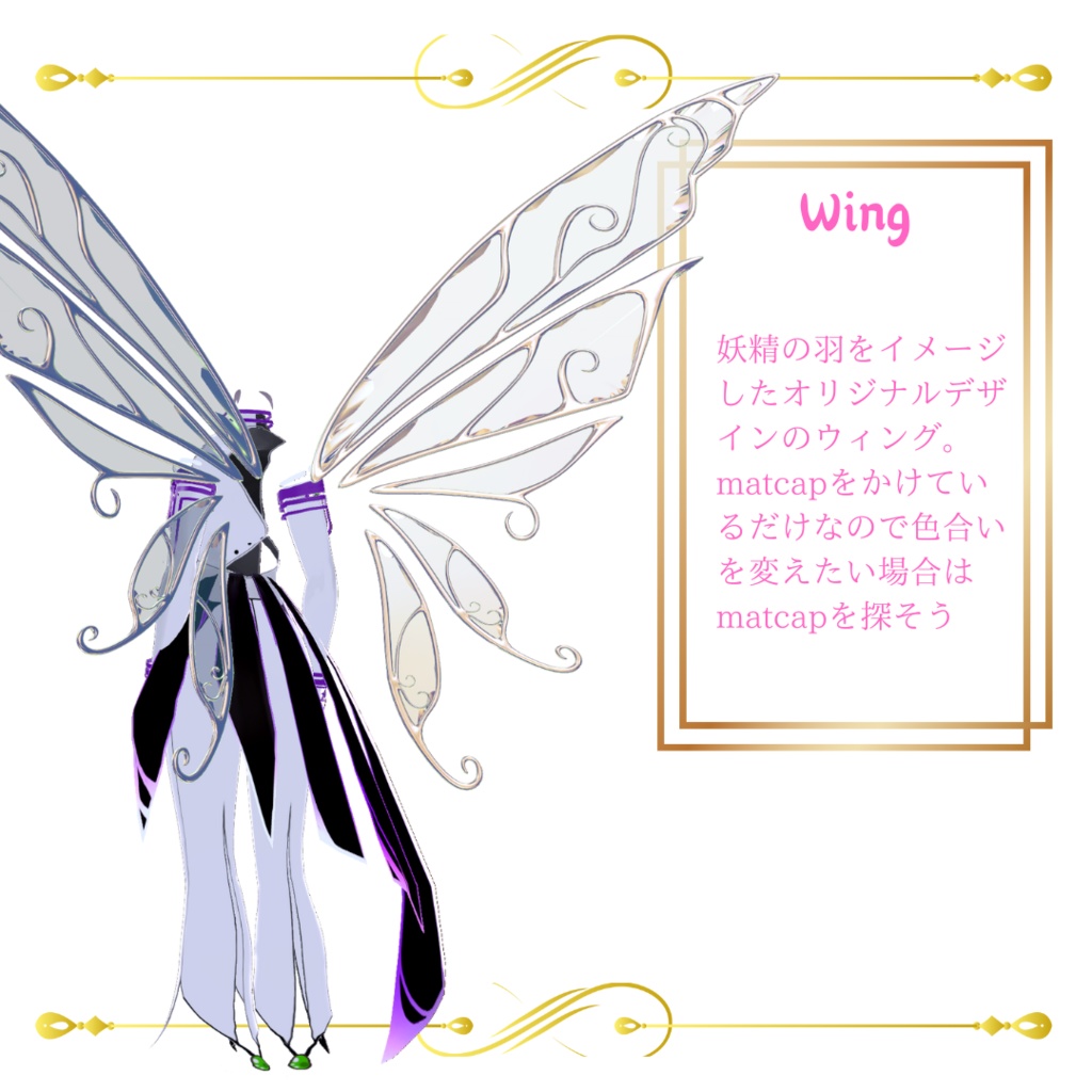 【VRoid衣装】Virtual Fairy Tale　バーチャルフェアリーテイル