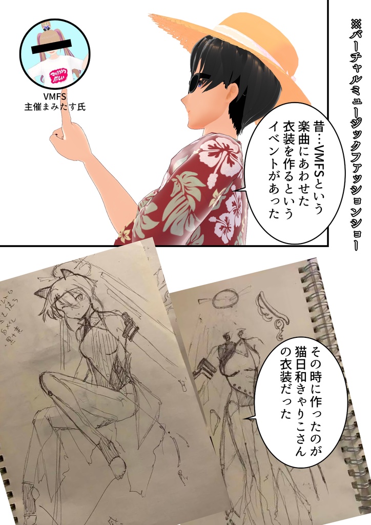 【VRoid衣装】Virtual Fairy Tale バーチャルフェアリーテイル