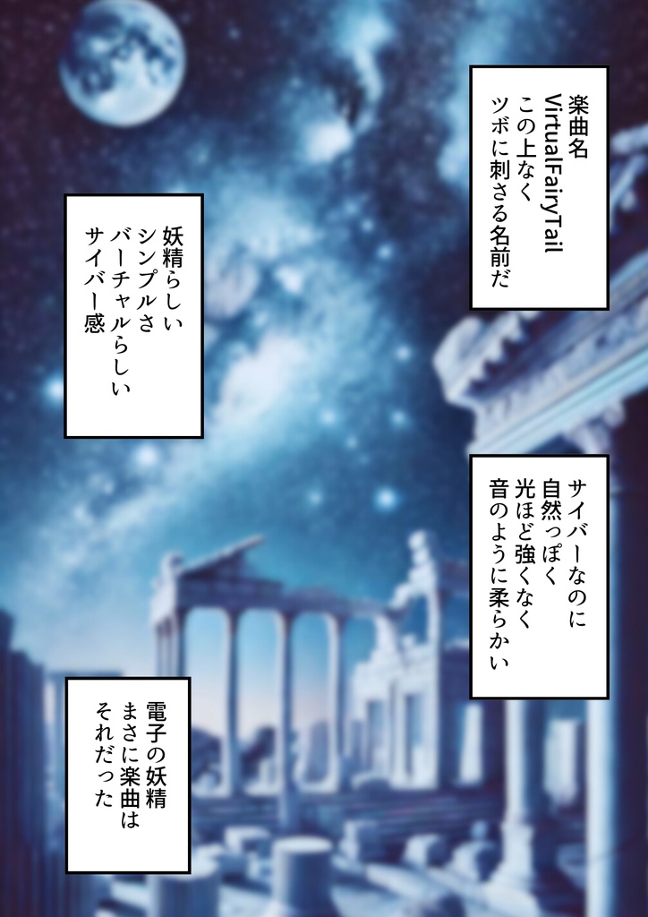 【VRoid衣装】Virtual Fairy Tale バーチャルフェアリーテイル