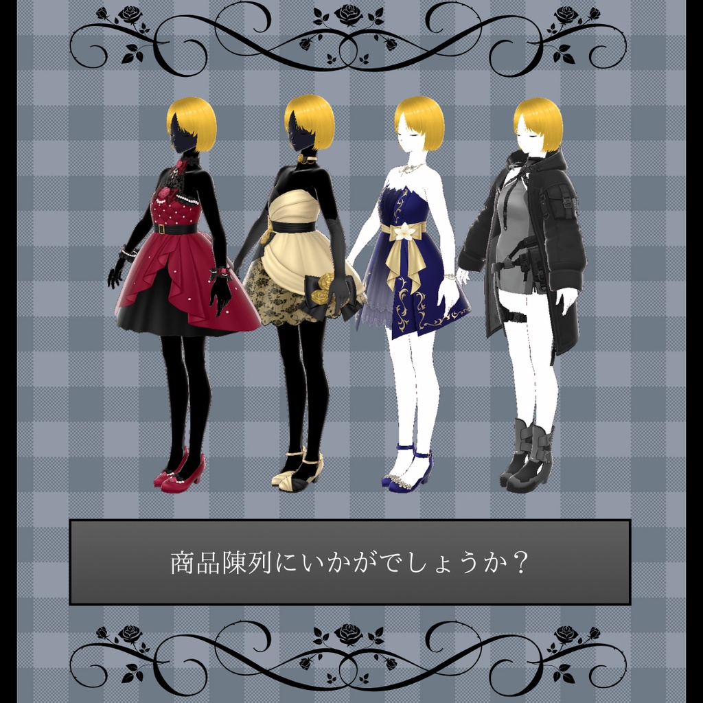 【VRoid】マネキン素体