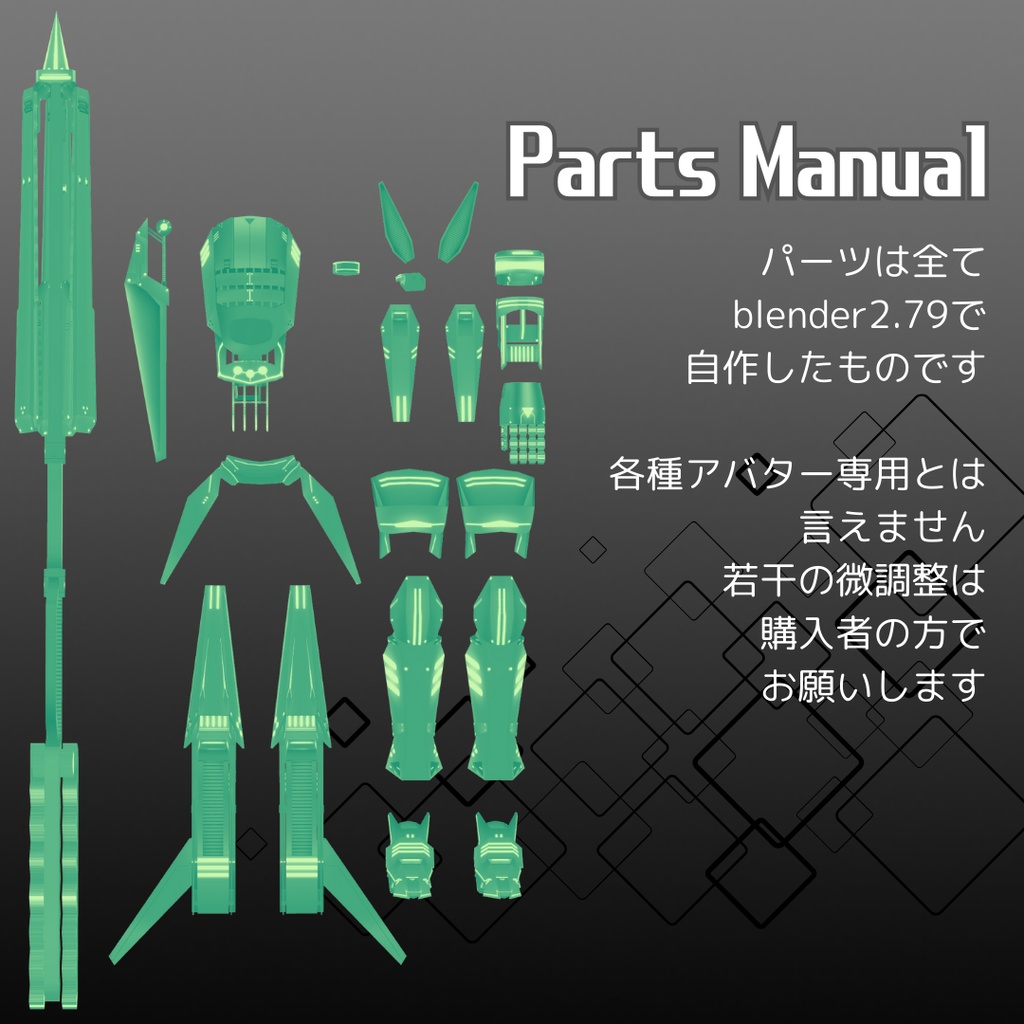 【対応追加!!】Creak Armor- メカパーツ VRChat Mocular Abator対応