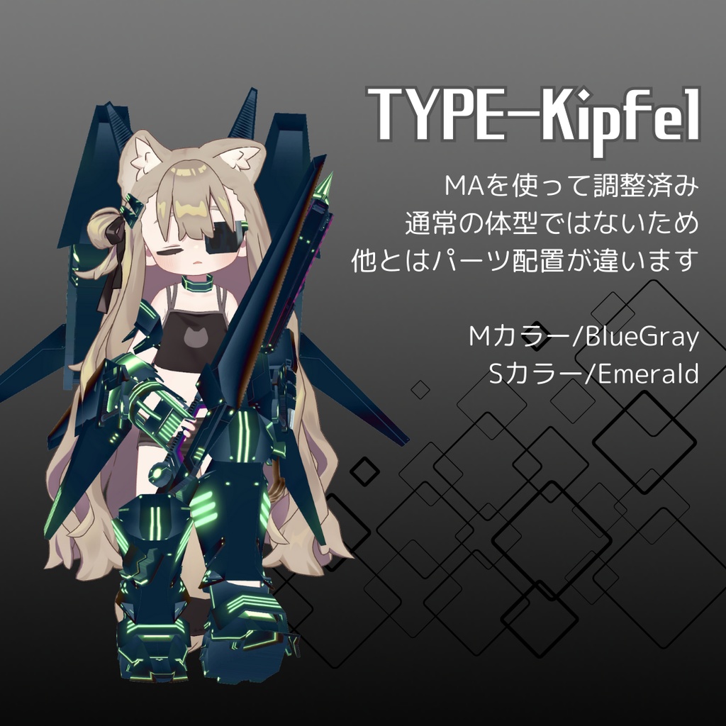 【対応追加!!】Creak Armor- メカパーツ VRChat Mocular Abator対応