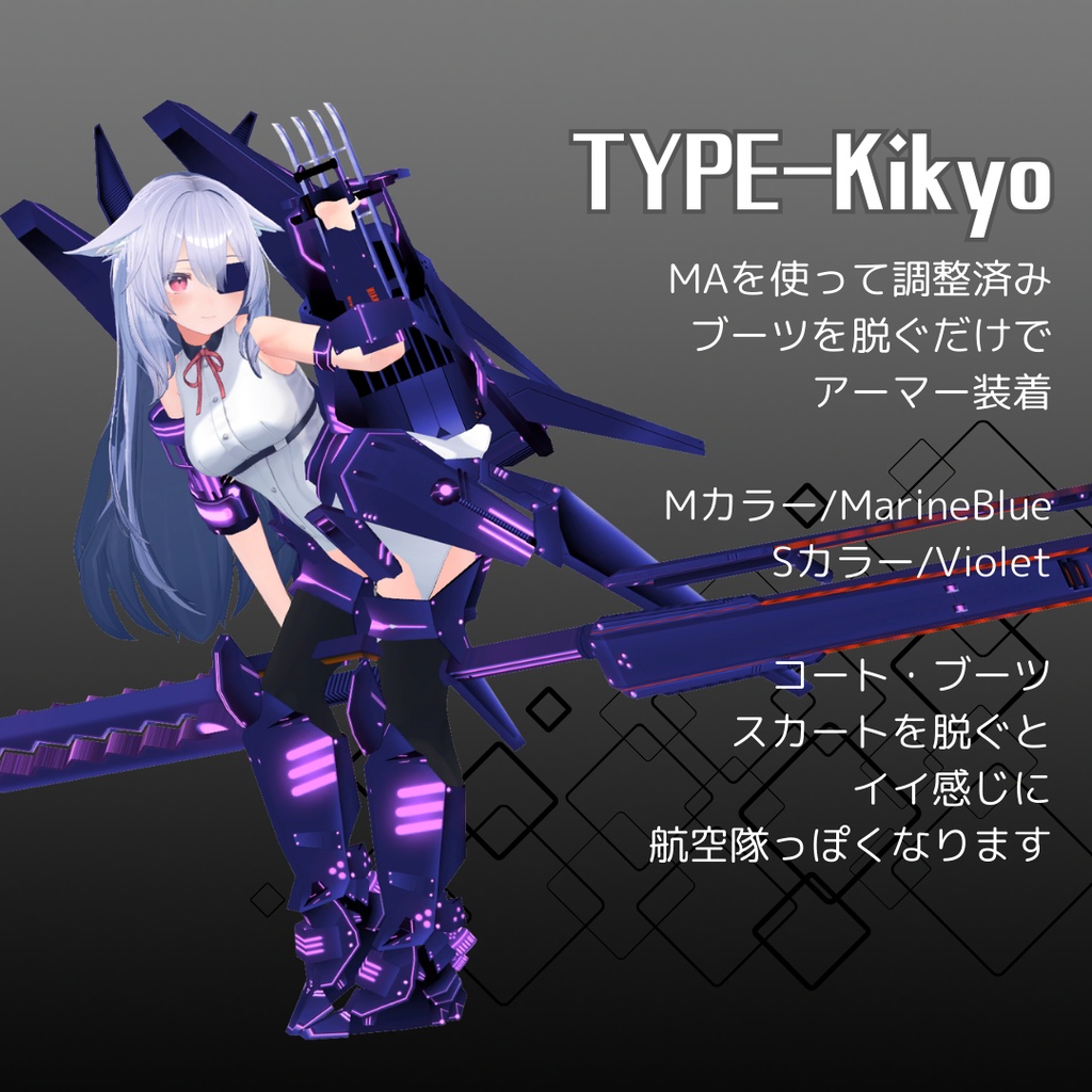 【対応追加!!】Creak Armor- メカパーツ VRChat Mocular Abator対応