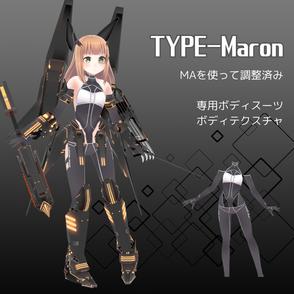 【対応追加!!】Creak Armor- メカパーツ VRChat Mocular Abator対応