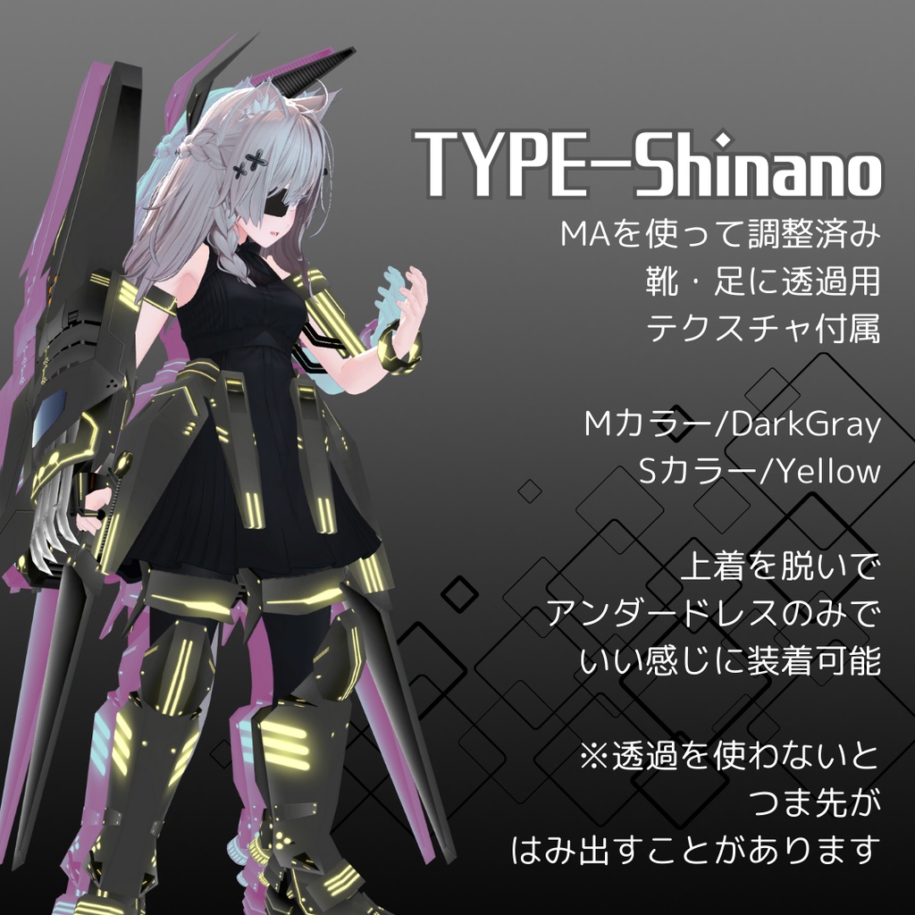 【対応追加!!】Creak Armor- メカパーツ VRChat Mocular Abator対応