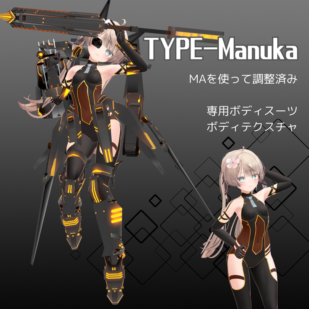 【対応追加!!】Creak Armor- メカパーツ VRChat Mocular Abator対応