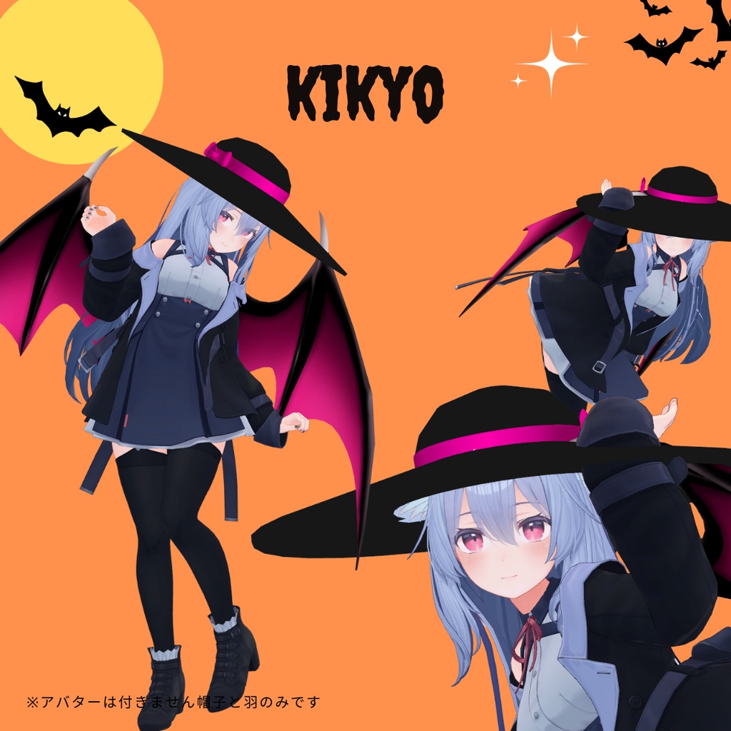 3Dモデル「悪魔の羽」と「おまけ魔女帽子」「おかしよこせポーズ」