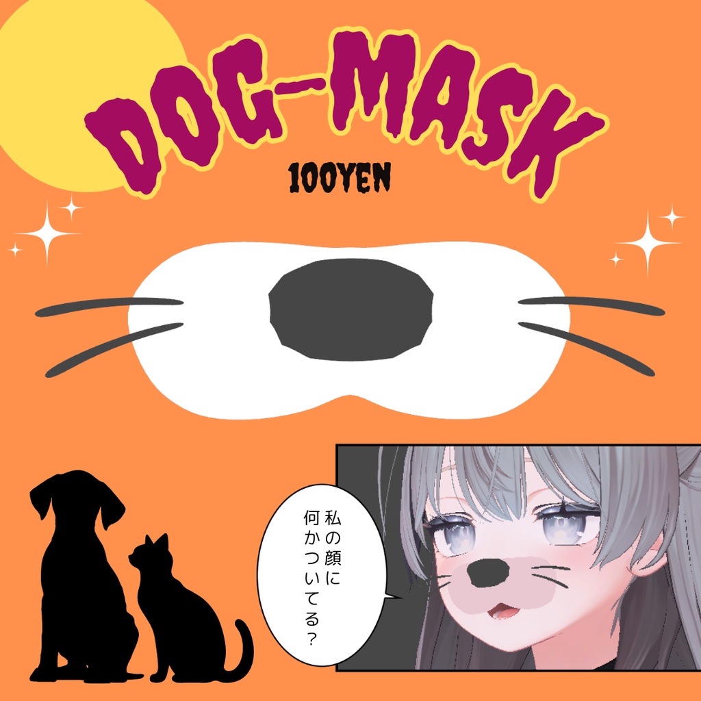 VRChat想定：可愛いマスク：MA３アバター対応