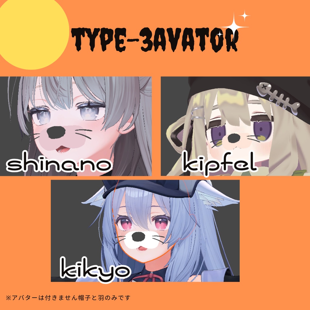 VRChat想定:可愛いマスク:MA3アバター対応