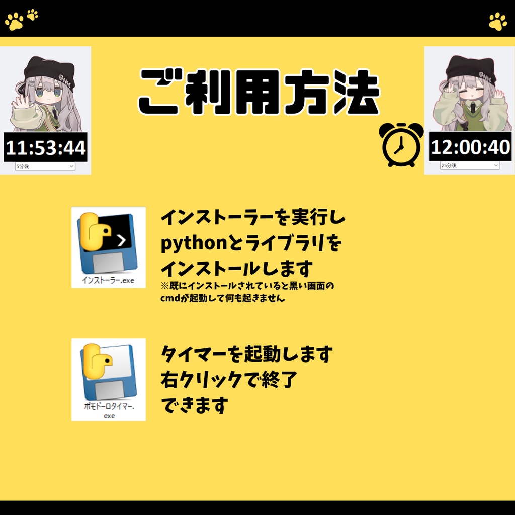 キプフェルとポモドーロタイマー