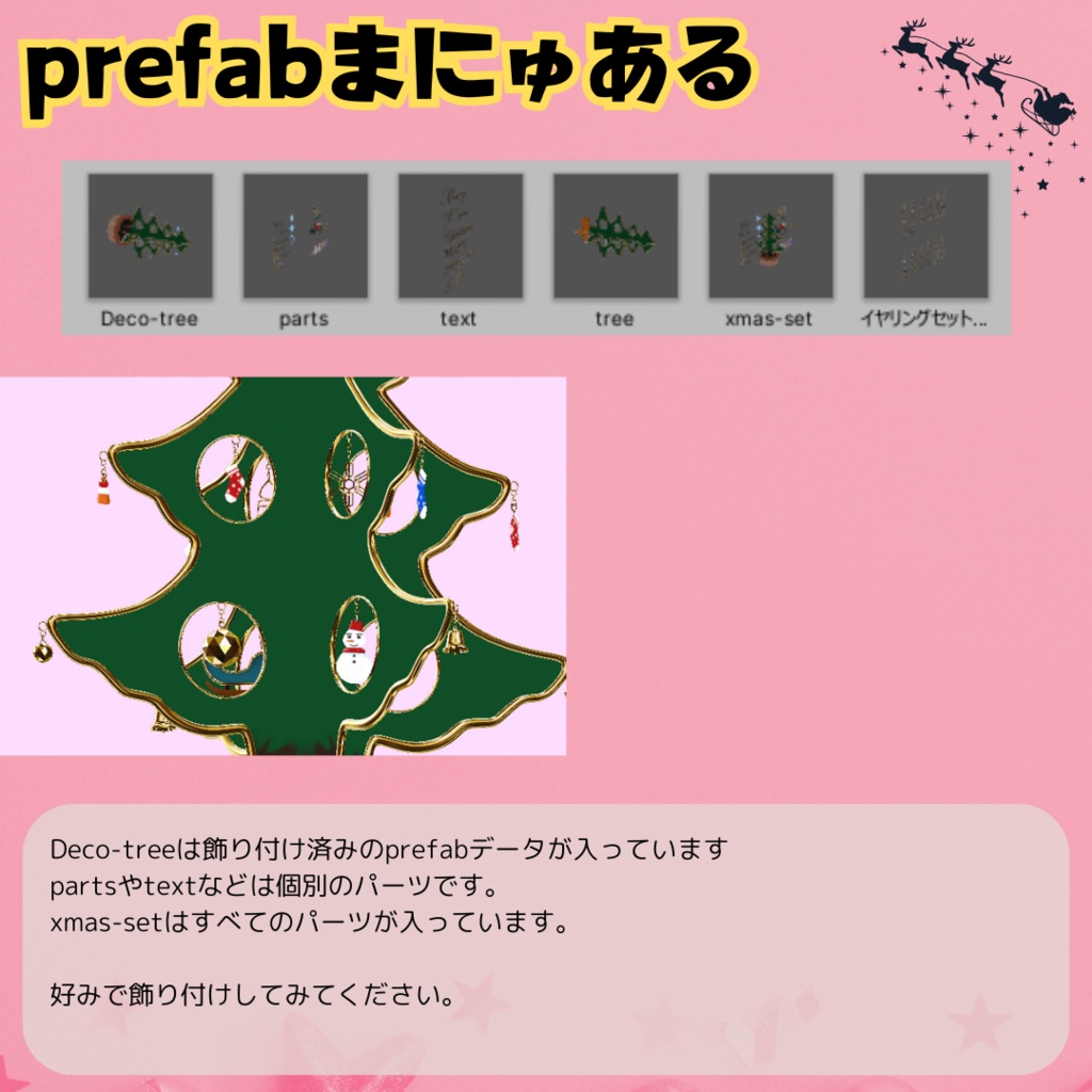 クリスマスツリーセット