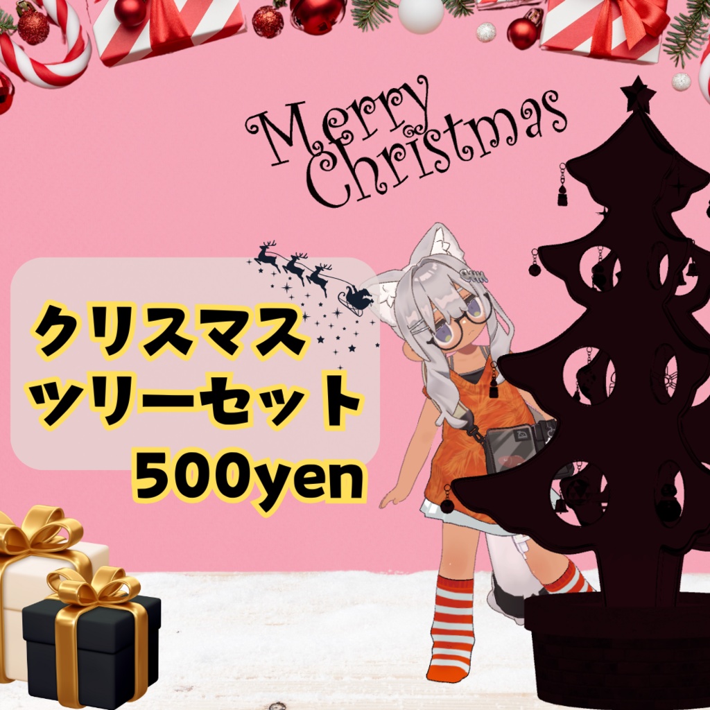 クリスマスツリーセット