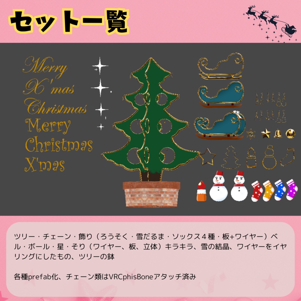 クリスマスツリーセット