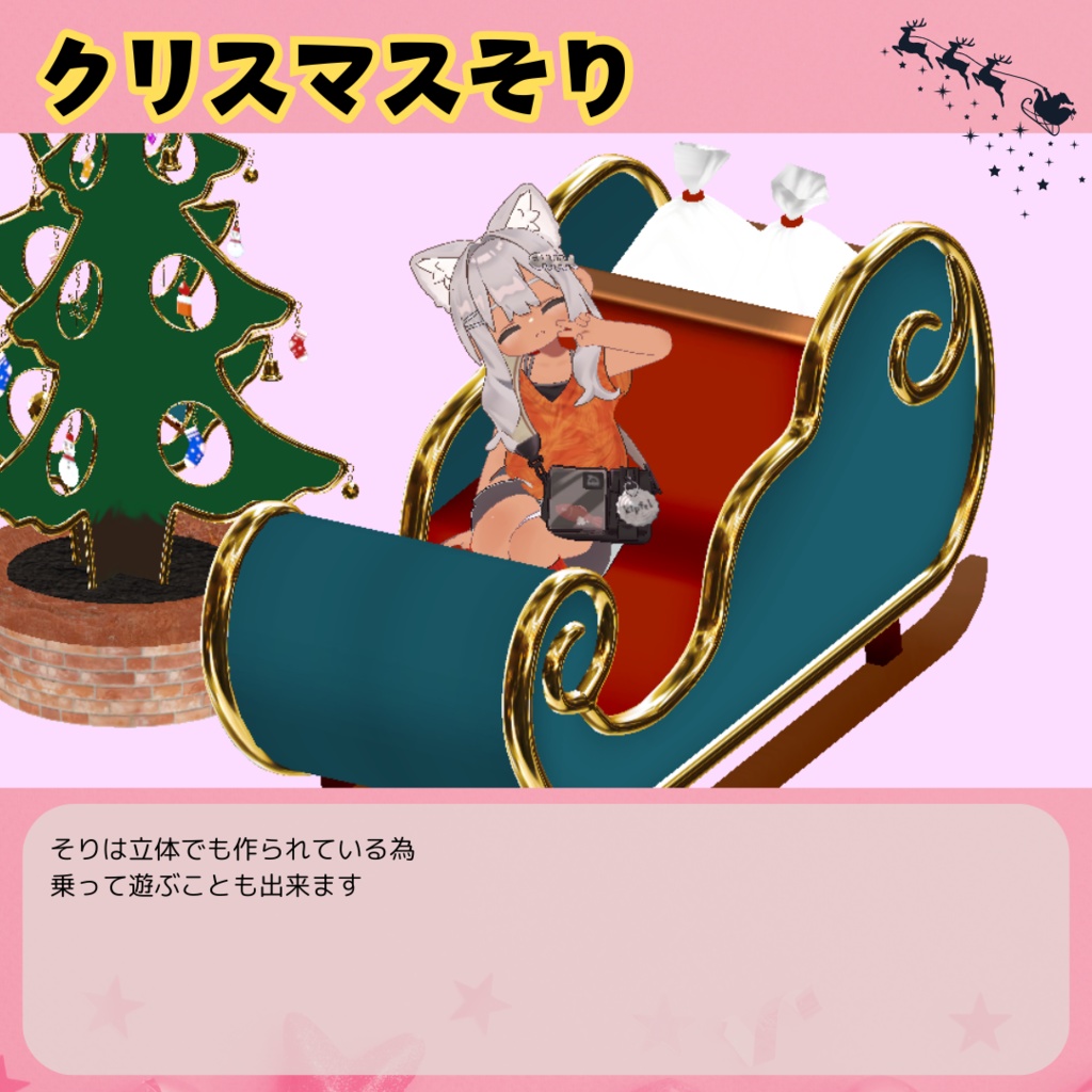 クリスマスツリーセット