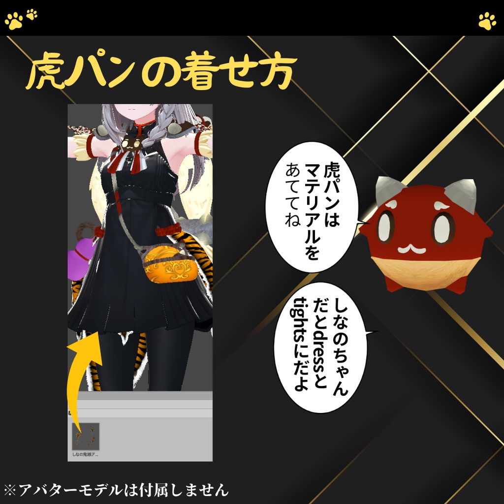 【6アバター対応+】鬼ッ娘装備【VRChat向け衣装モデル】ミルティナ対応追加