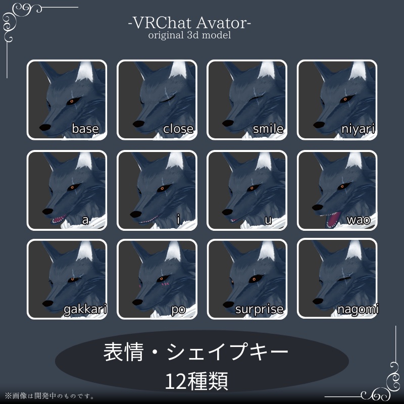 野獣王子-Lievelt【VRC / VRM 対応 オリジナル3Dモデル】