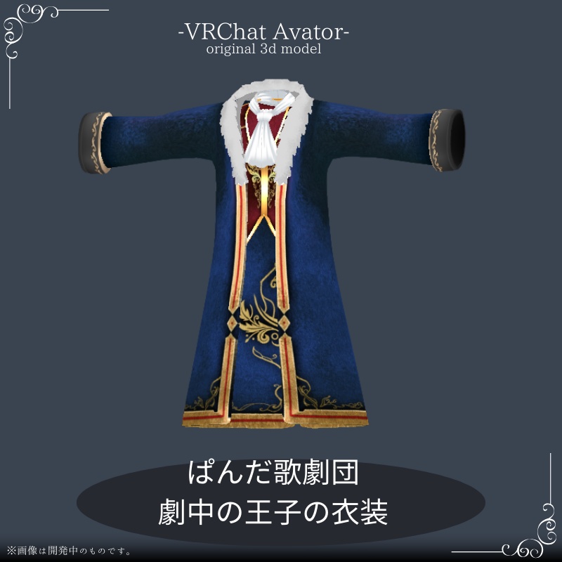 野獣王子-Lievelt【VRC / VRM 対応 オリジナル3Dモデル】