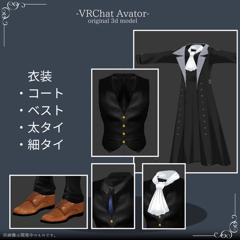 野獣王子-Lievelt【VRC / VRM 対応 オリジナル3Dモデル】