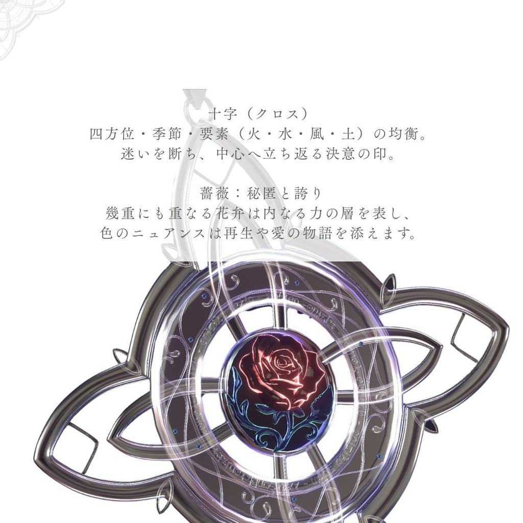 ウィッチノット・ROSE「古代ケルト・シンボルアクセサリー(チョーカー+ネックレス)」」