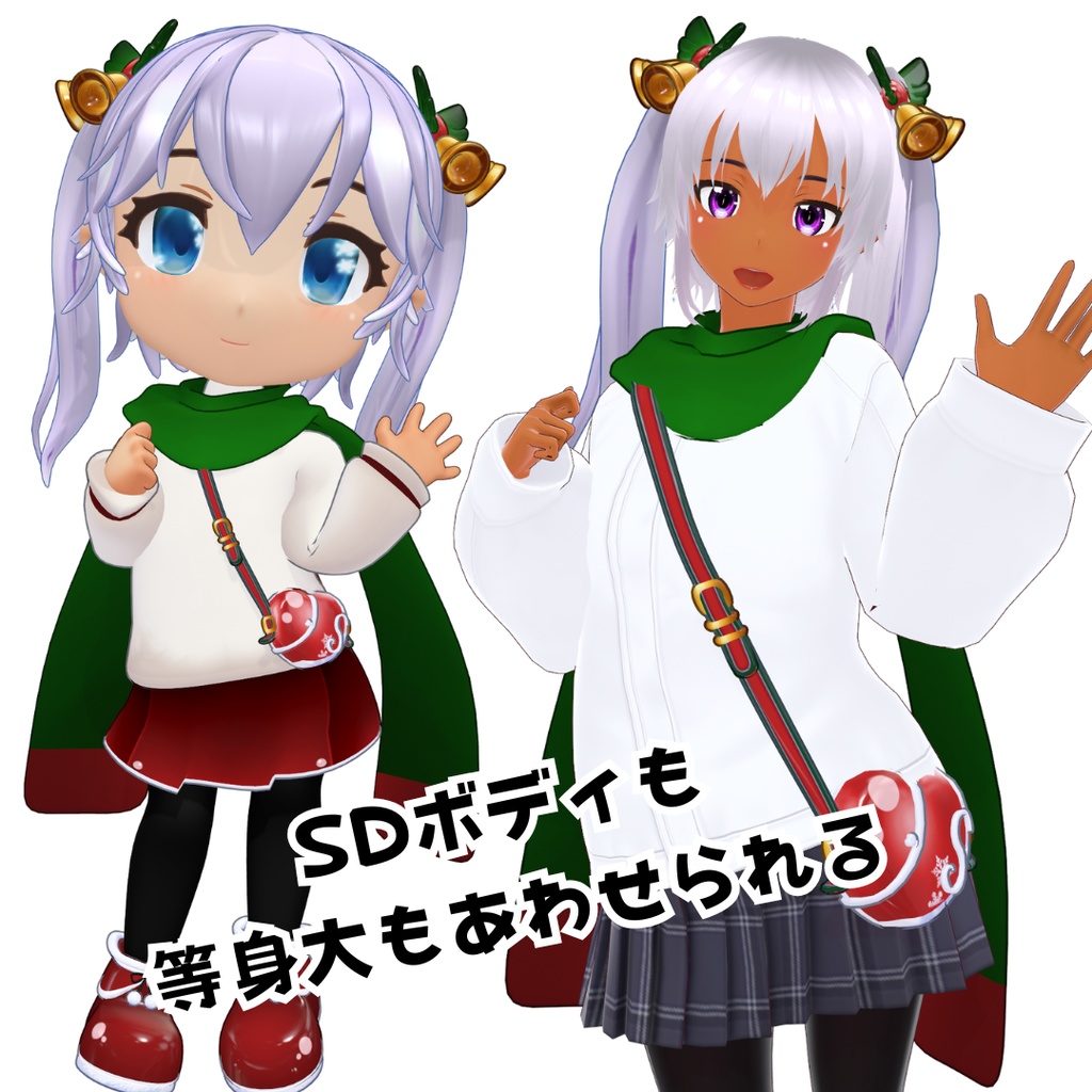 クリスマスセット【VRoid】【VRChat】対応アクセサリーセット