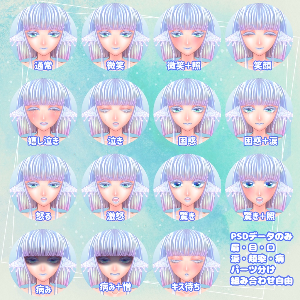 人外立ち絵素材01『クラゲの擬人化(女性)』