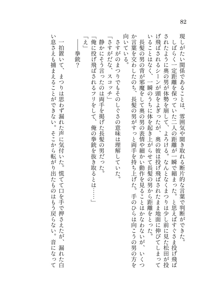 過去からわたしへ未来からあなたへ