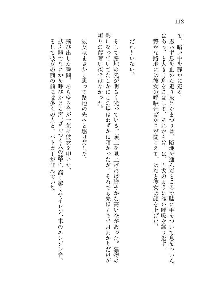 過去からわたしへ未来からあなたへ