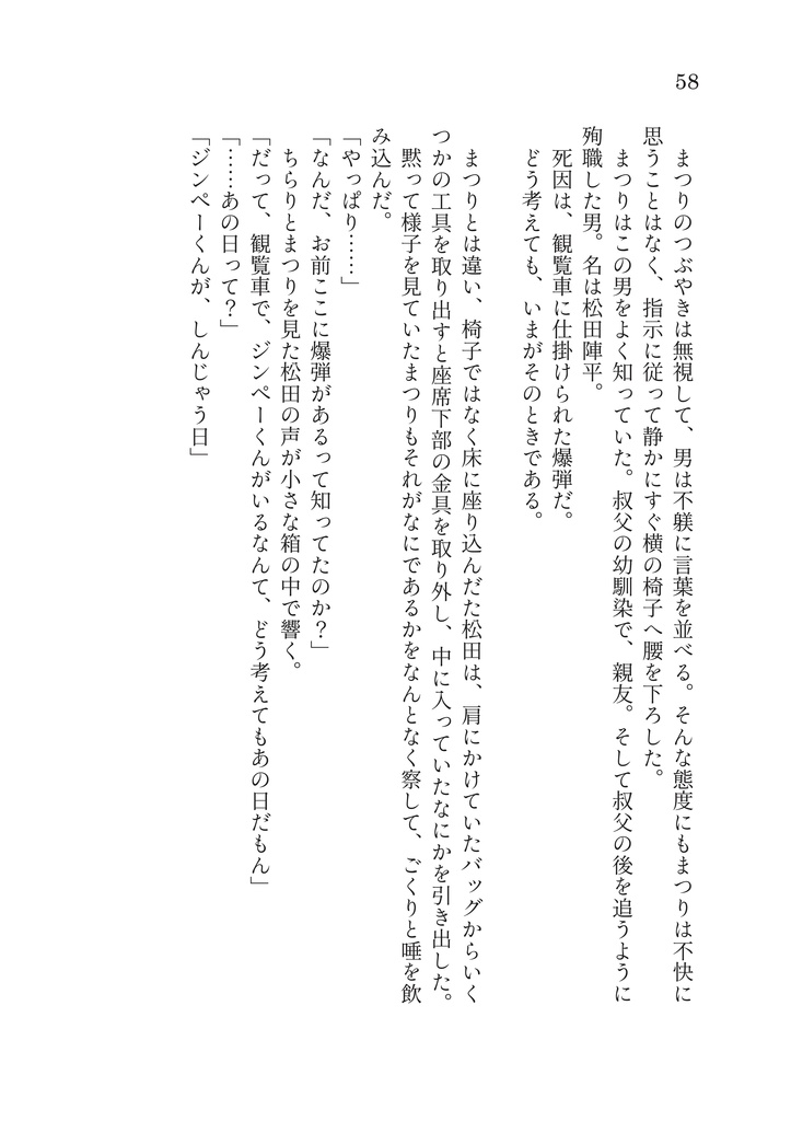 過去からわたしへ未来からあなたへ